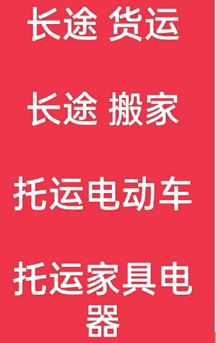 湖州到定海搬家公司-湖州到定海长途搬家公司