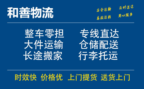 定海电瓶车托运常熟到定海搬家物流公司电瓶车行李空调运输-专线直达